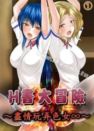 hshudamaoxian-432