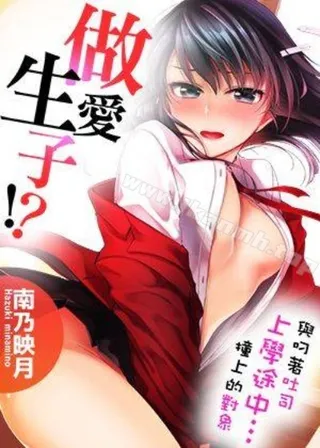 yudiaozhutusishangxuetuzhongzhuangshangdeduixiangzuoaishengzi-30