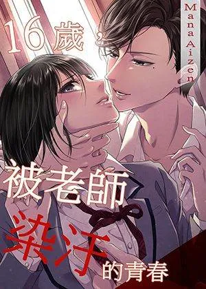 1221-16suibeilaoshiranwudeqingchun