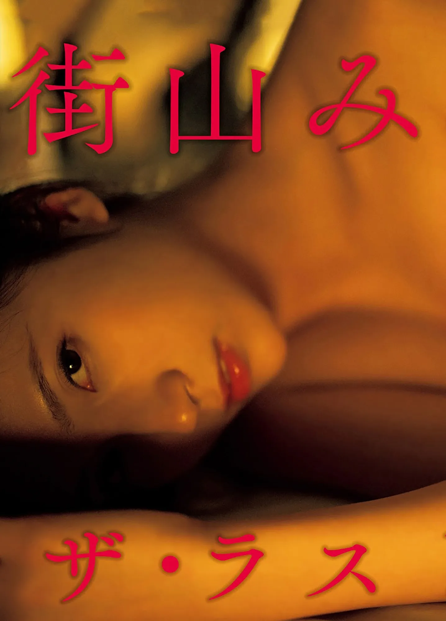 1611-mihomachiyamajieshanfriday202306162023nian6yue16rihao11p