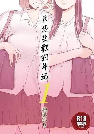 453-zhixiangjiaohuandenianji12quanji